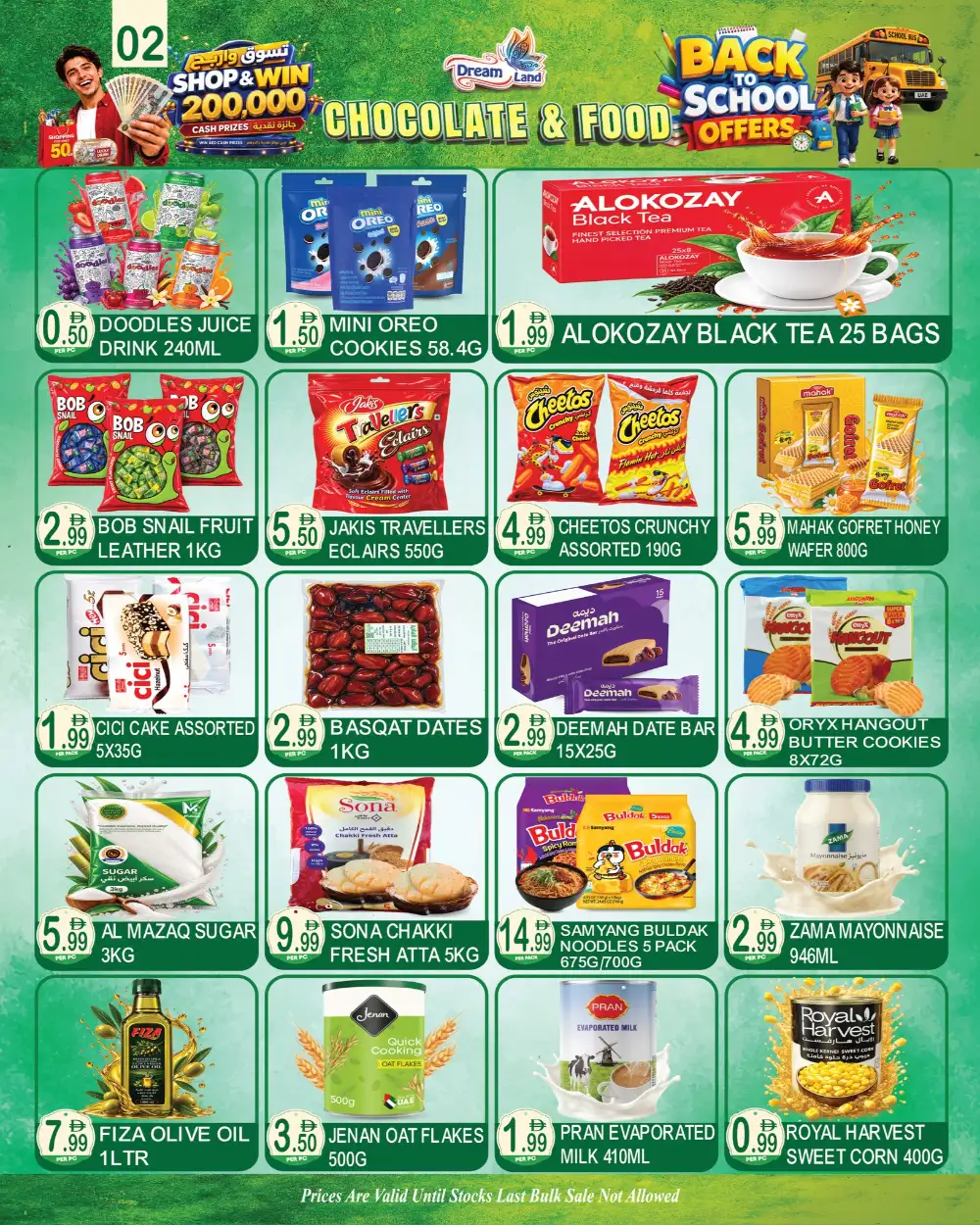 Dream Land Center Dubai Offers | Back to School Deals page 2