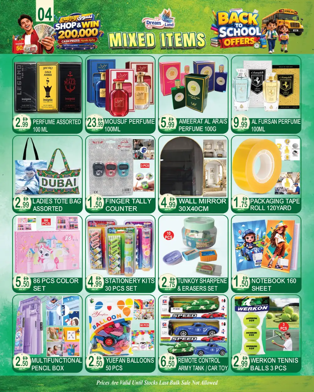 Dream Land Center Dubai Offers | Back to School Deals page 4