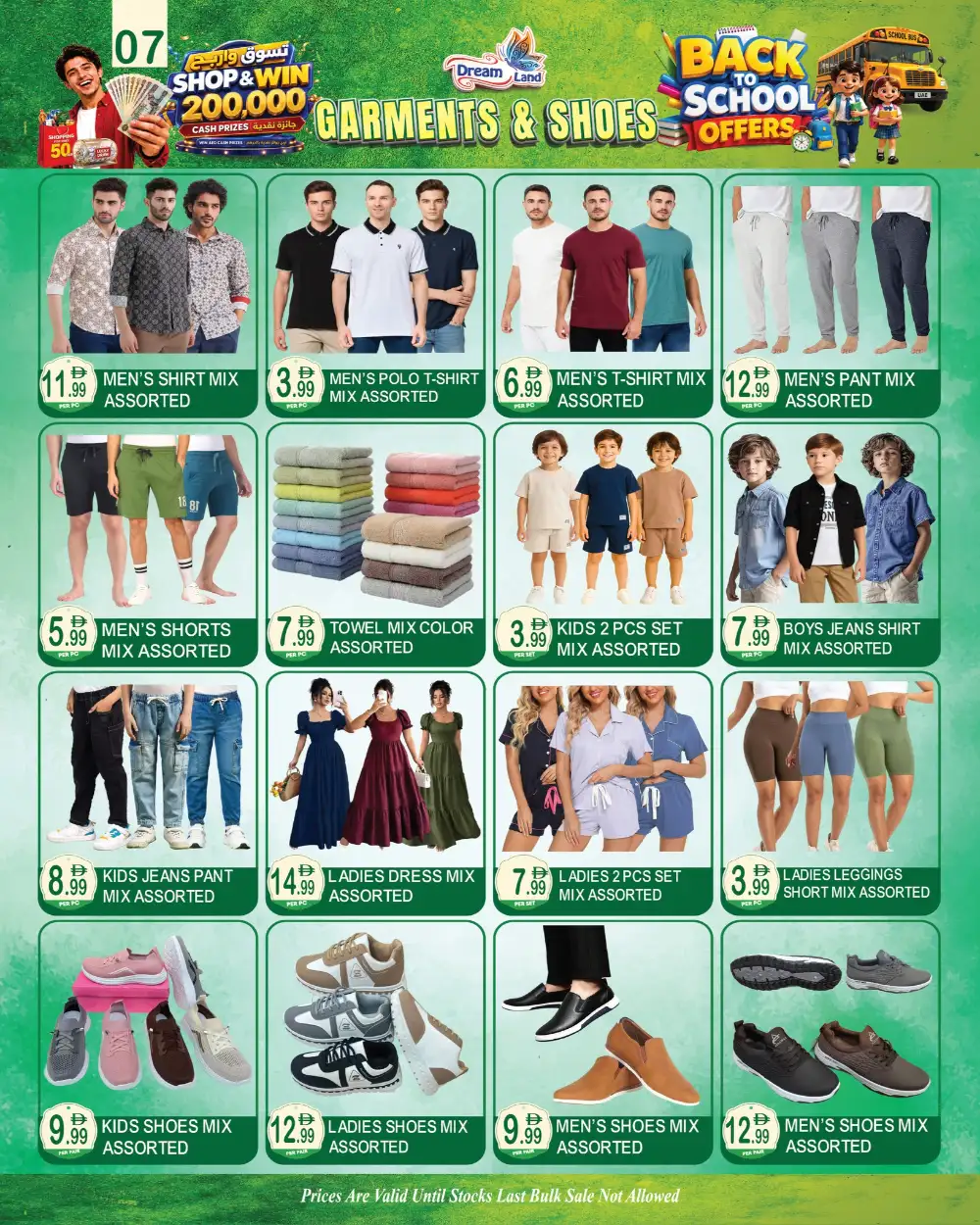 Dream Land Center Dubai Offers | Back to School Deals page 7