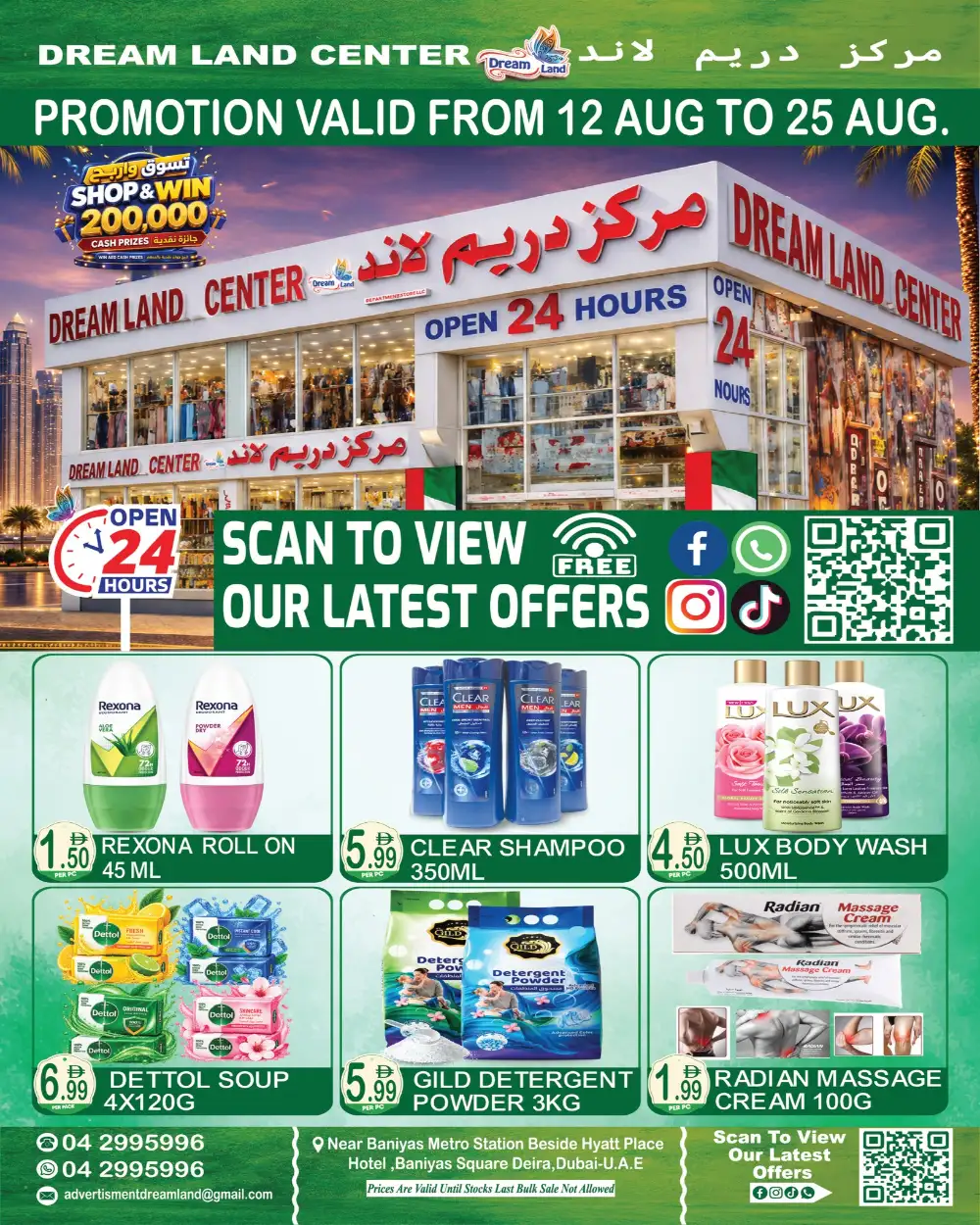 Dream Land Center Dubai Offers | Back to School Deals page 8