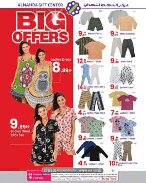 Al Nahda Gift Center Sharjah Fashion Offers flyer cover