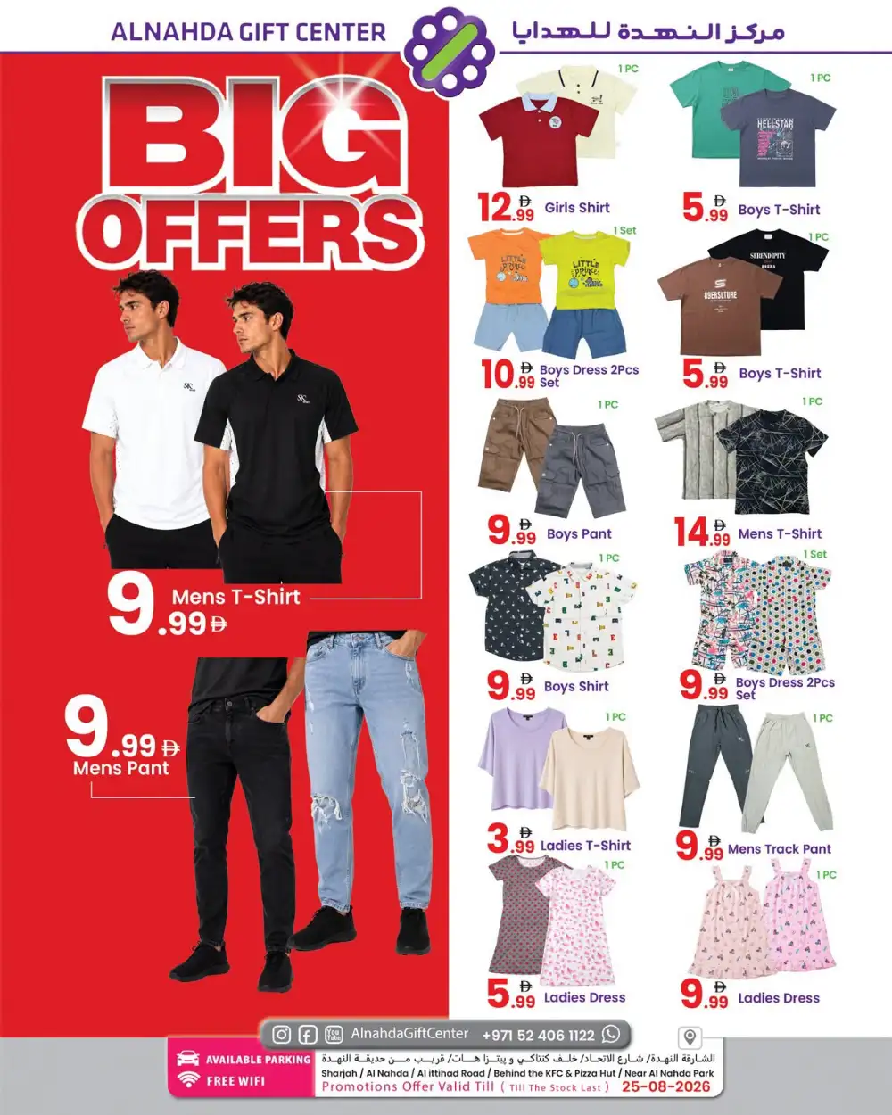Al Nahda Gift Center Sharjah Fashion Offers page 2