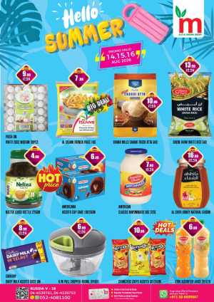 Alif Al Madina Russia V - 18 Hello Summer Offers flyer cover