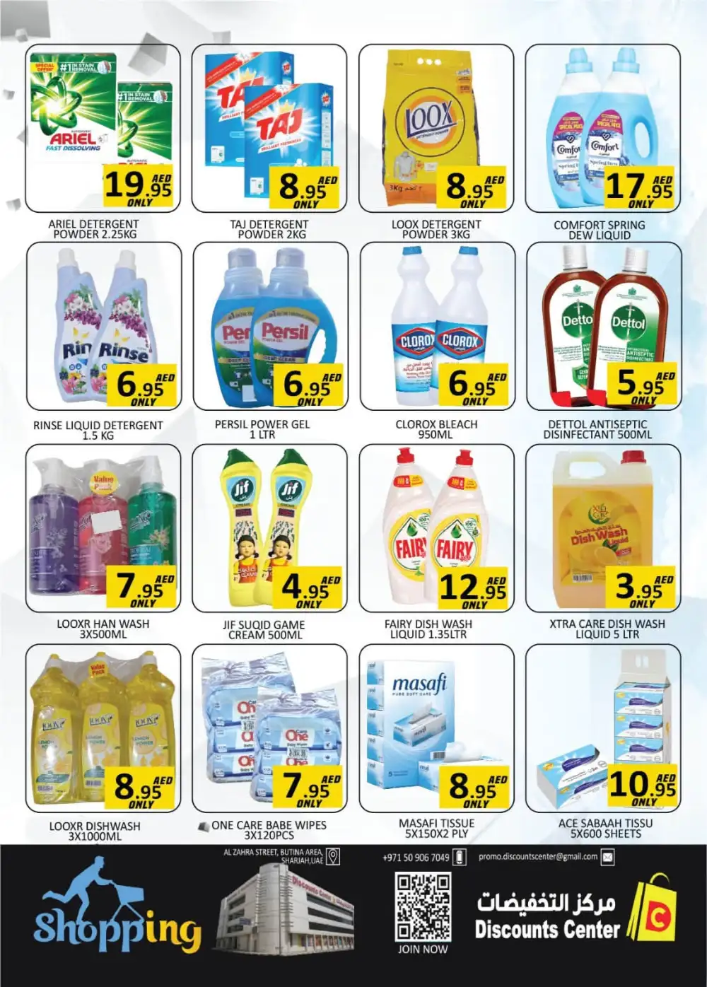 Discounts Center Sharjah Super Deals Offers Today page 10