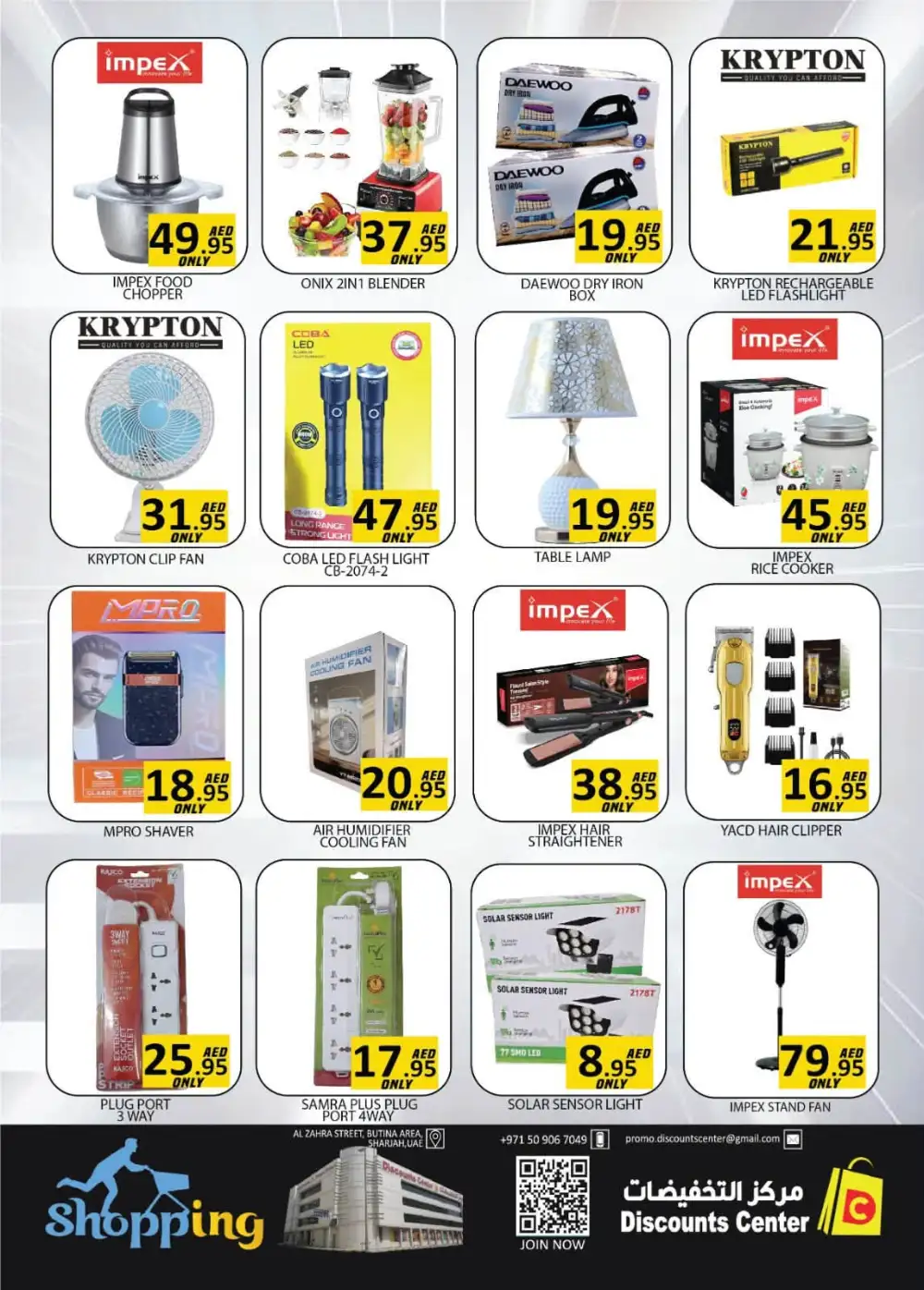 Discounts Center Sharjah Super Deals Offers Today page 12