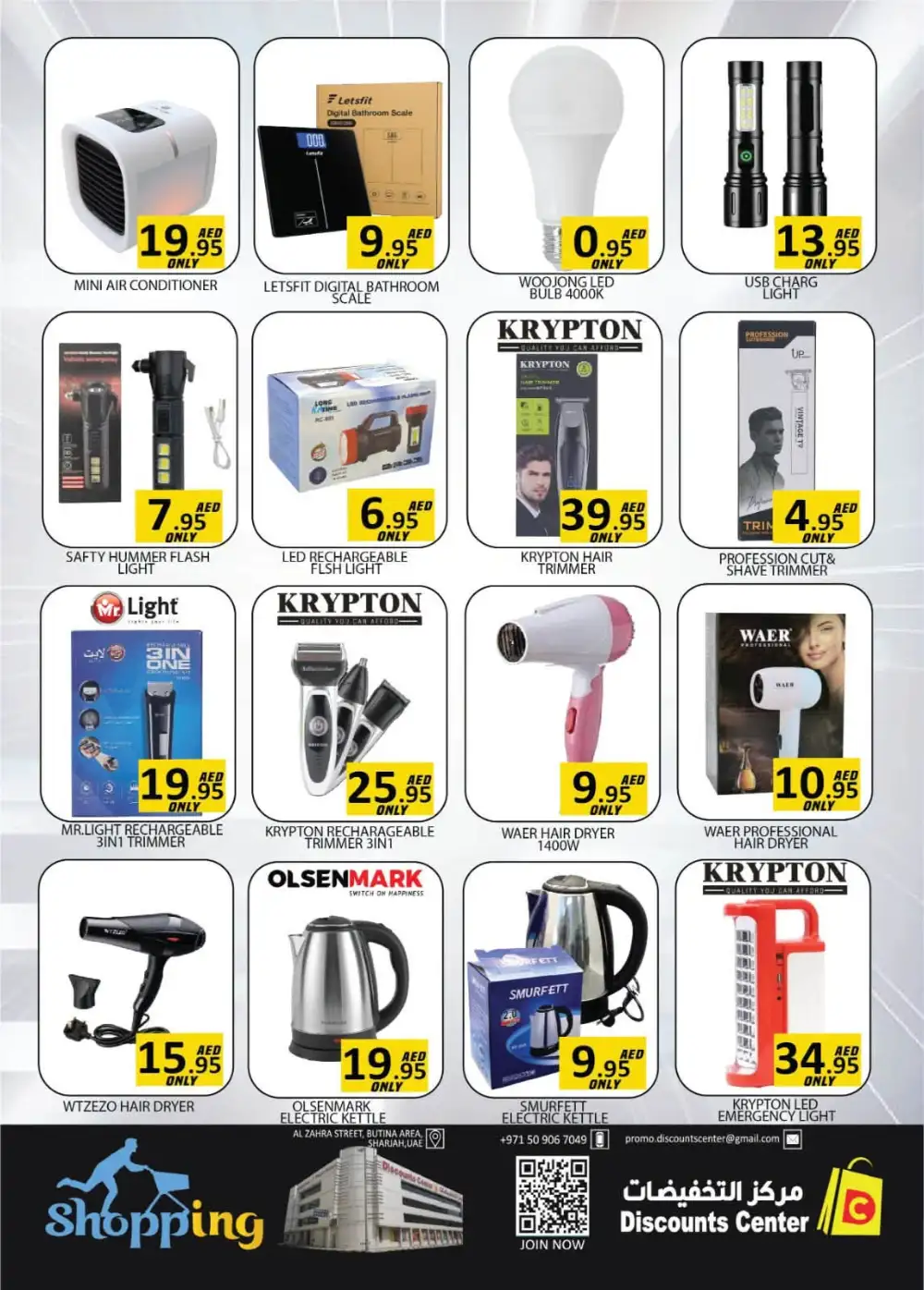 Discounts Center Sharjah Super Deals Offers Today page 13