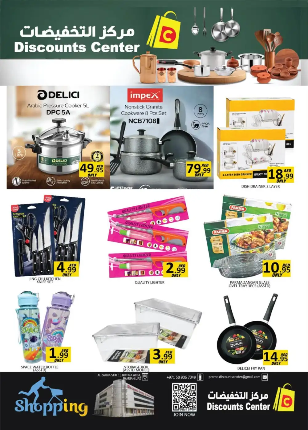 Discounts Center Sharjah Super Deals Offers Today page 14