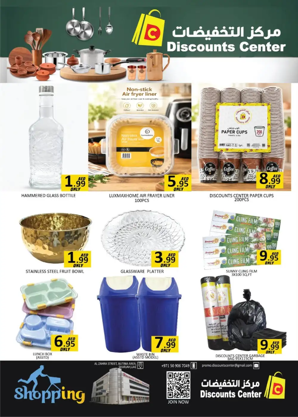Discounts Center Sharjah Super Deals Offers Today page 15