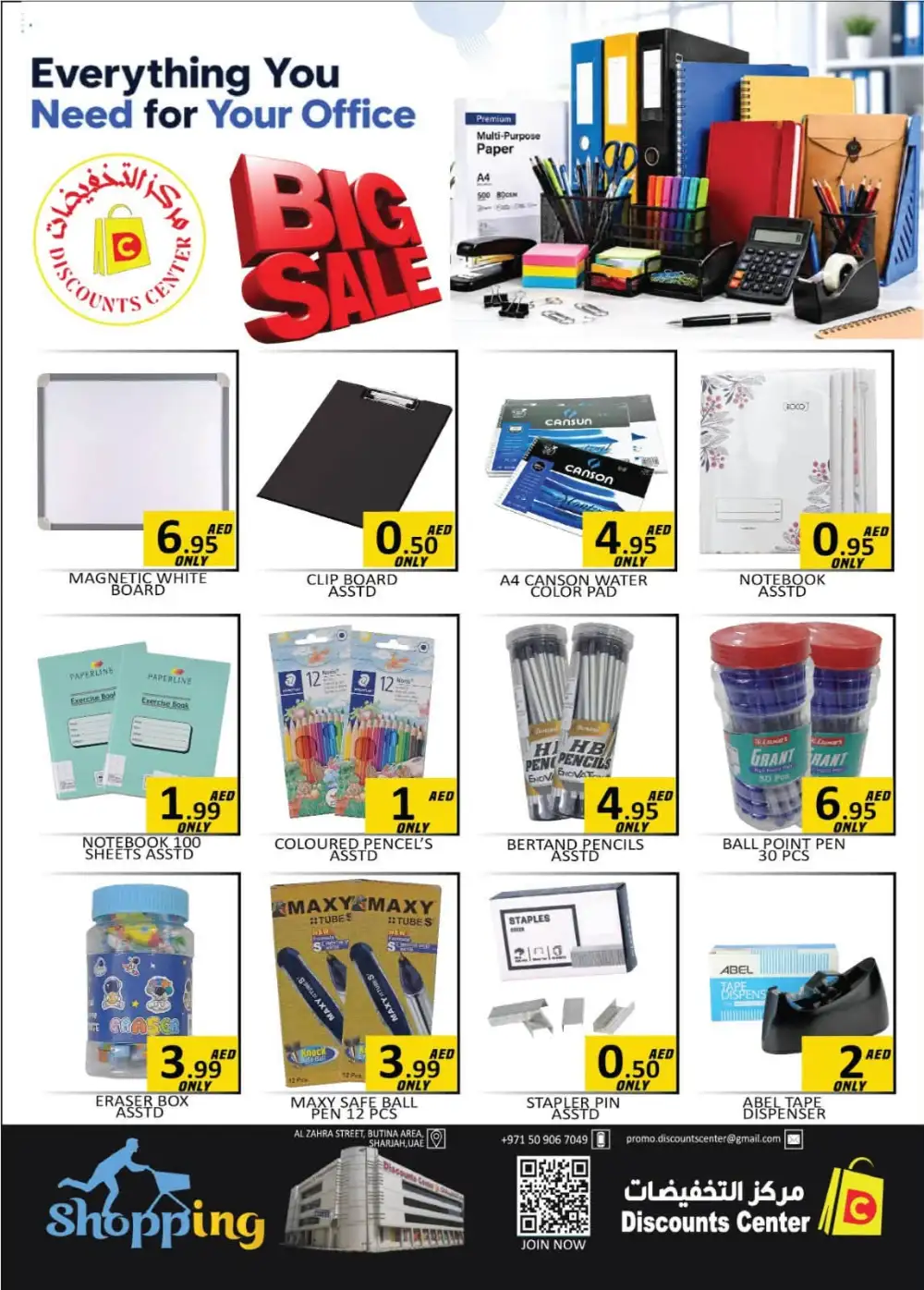 Discounts Center Sharjah Super Deals Offers Today page 16