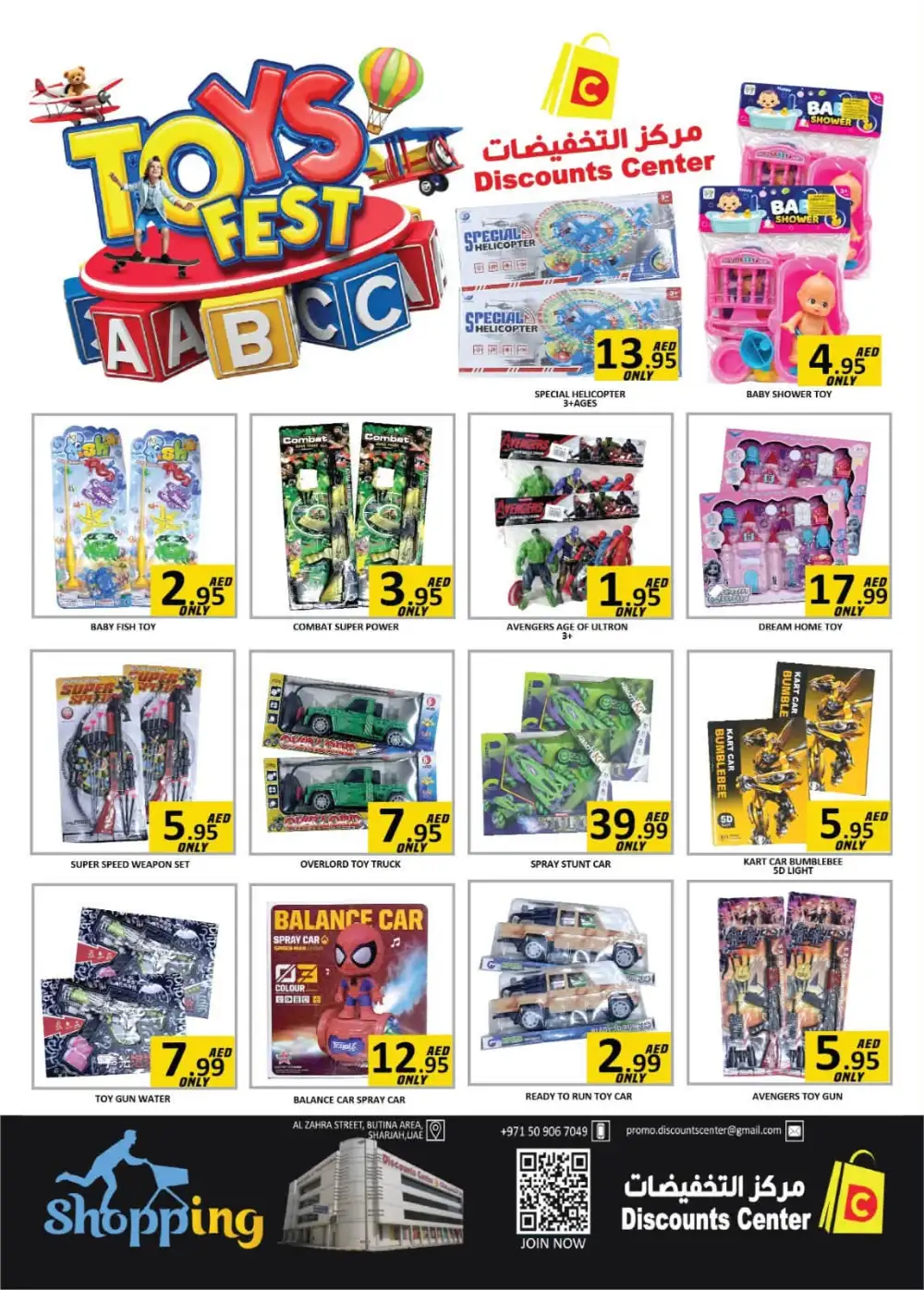 Discounts Center Sharjah Super Deals Offers Today page 17