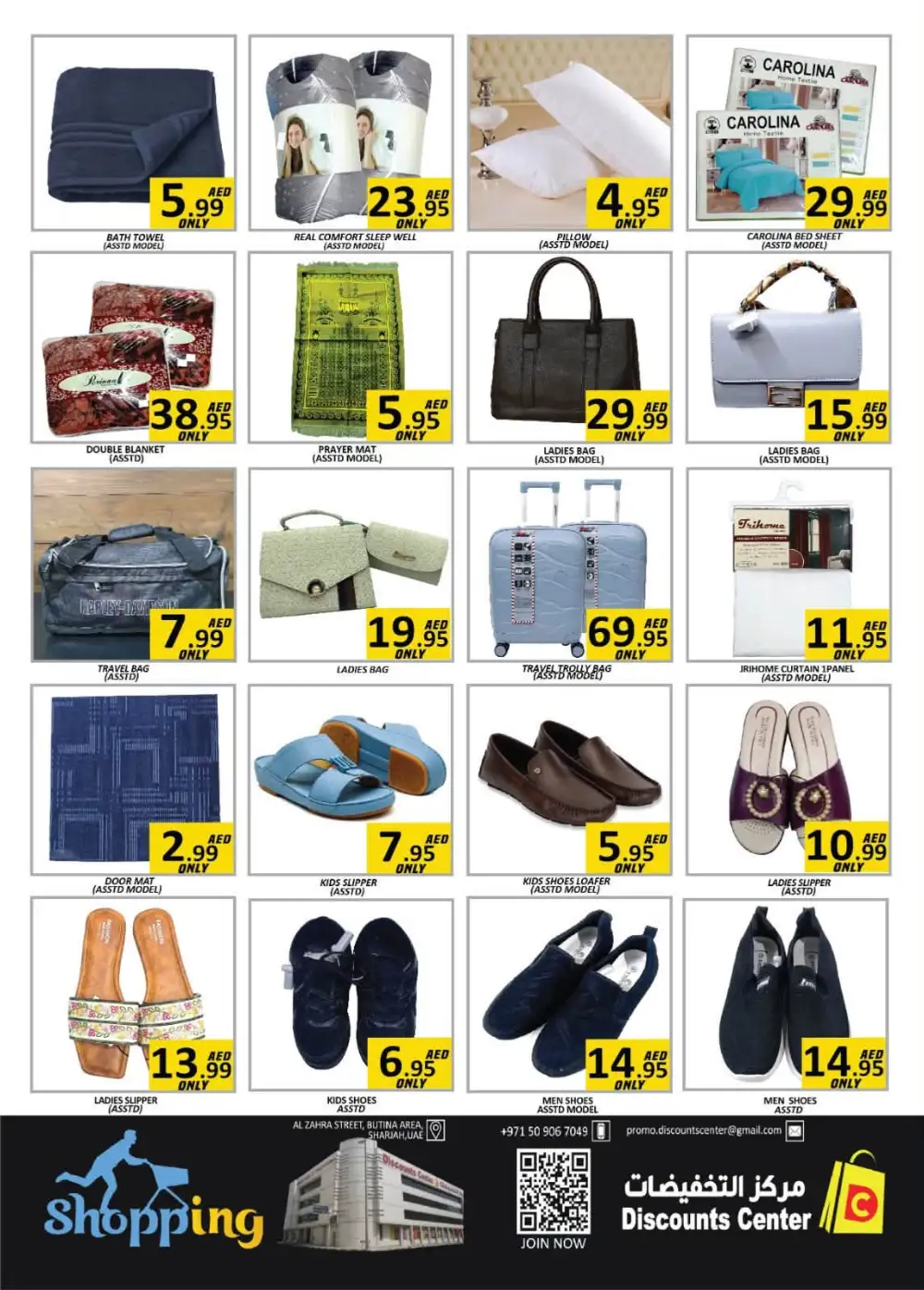Discounts Center Sharjah Super Deals Offers Today page 18