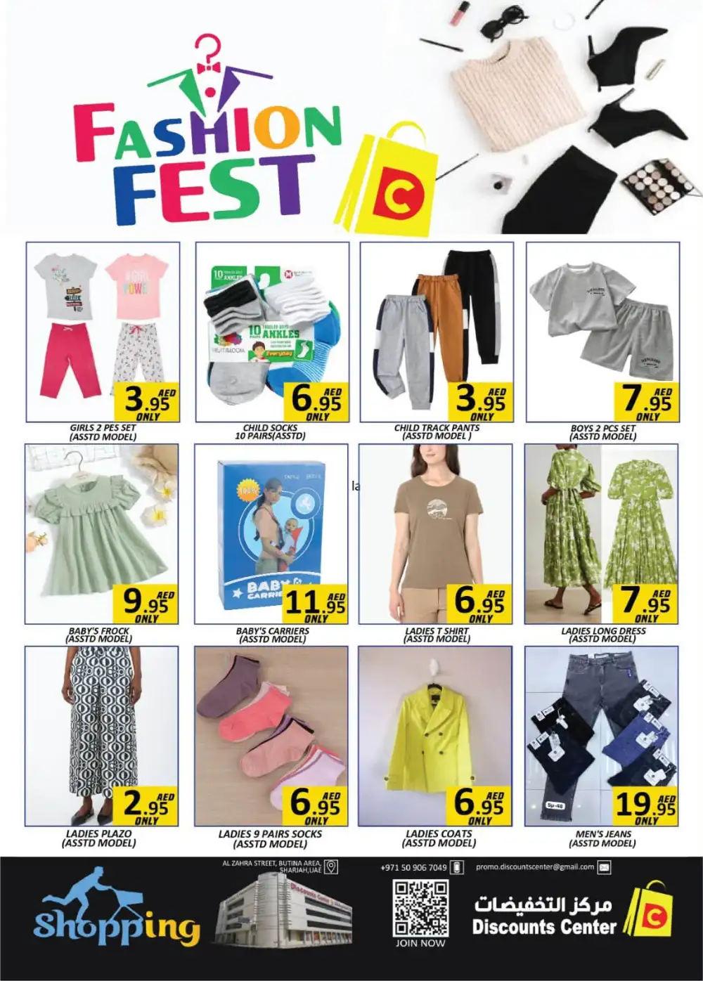 Discounts Center Sharjah Super Deals Offers Today page 19