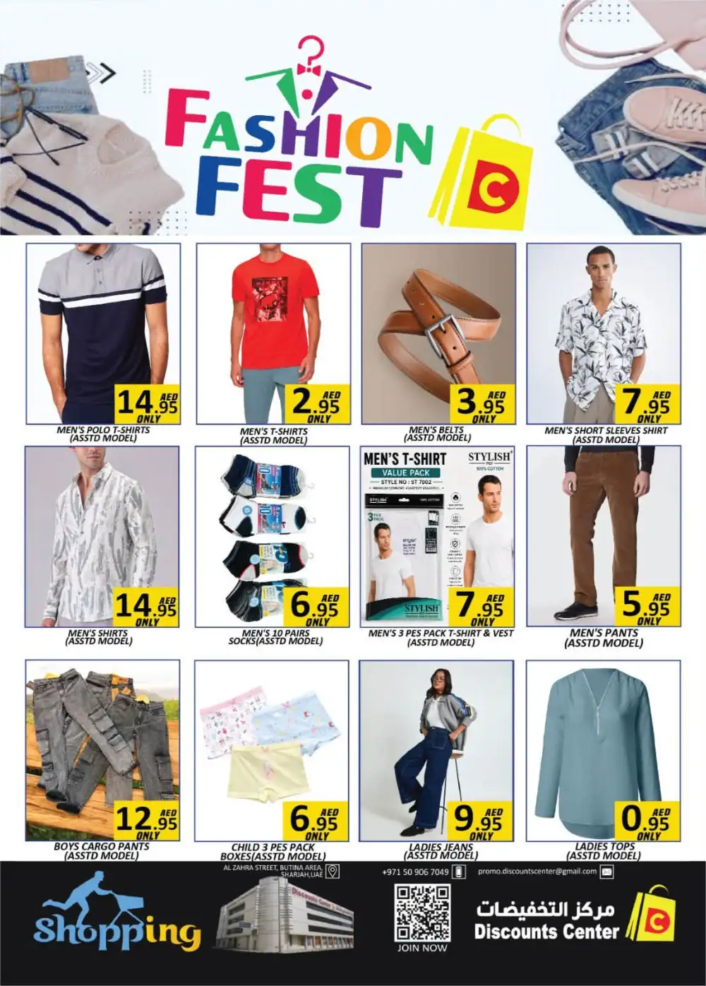 Discounts Center Sharjah Super Deals Offers Today page 20
