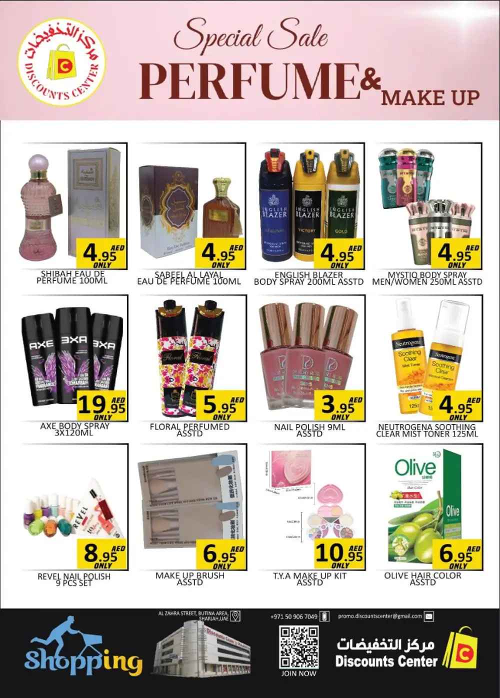 Discounts Center Sharjah Super Deals Offers Today page 21