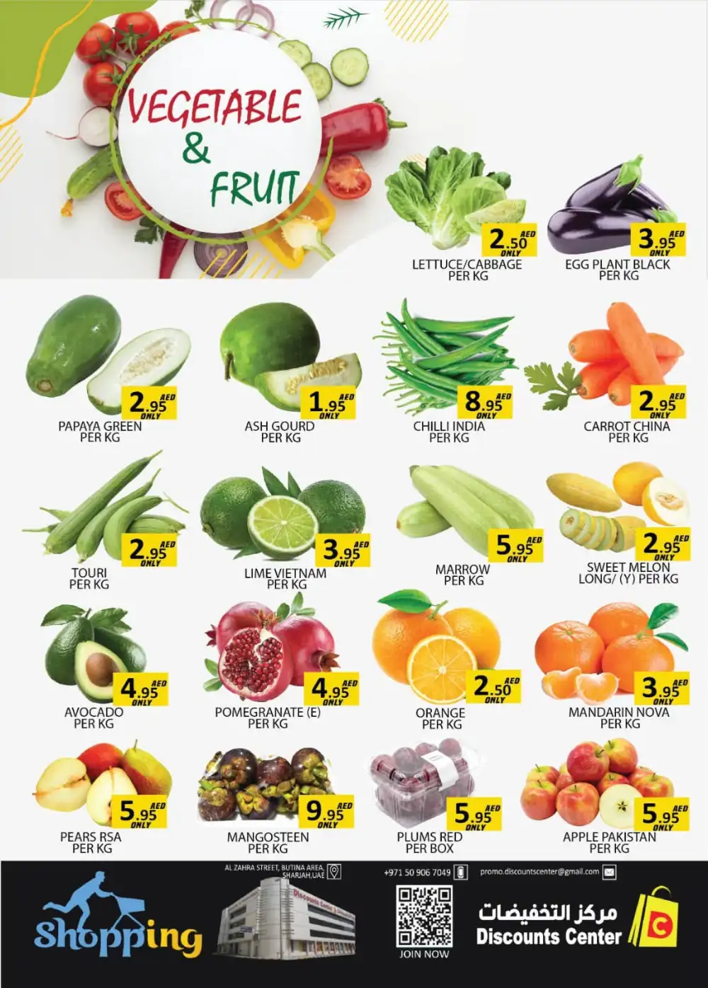 Discounts Center Sharjah Super Deals Offers Today page 24