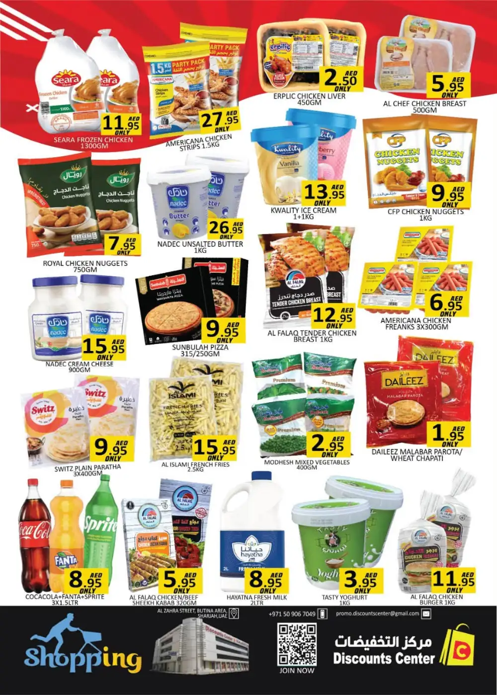 Discounts Center Sharjah Super Deals Offers Today page 5