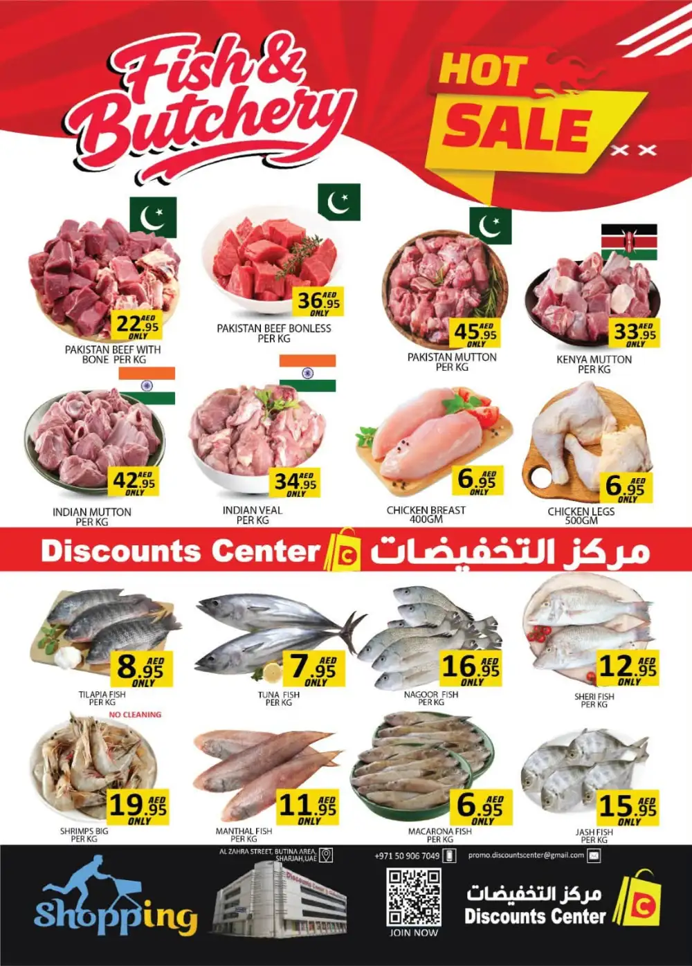 Discounts Center Sharjah Super Deals Offers Today page 6