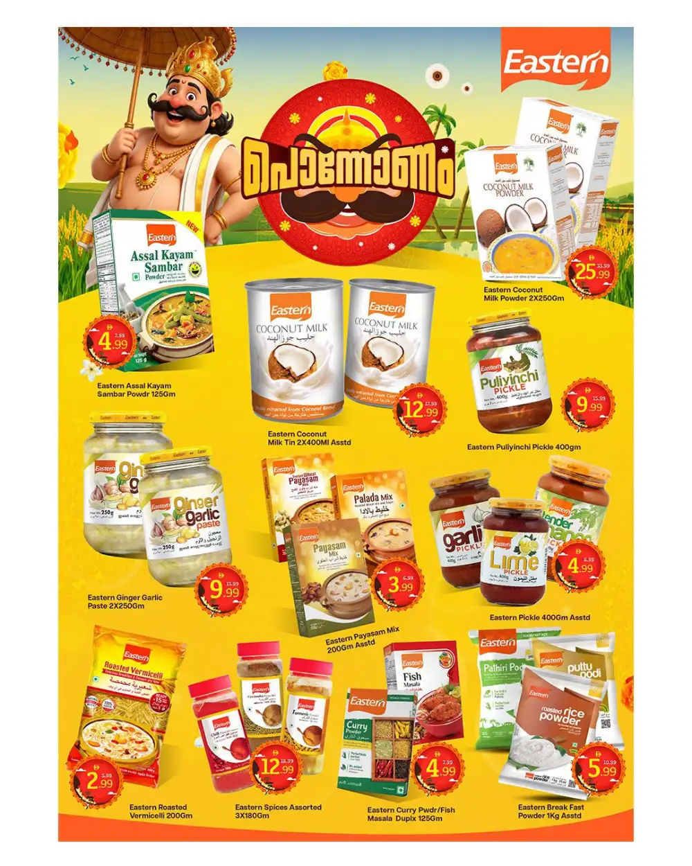 Mark & Save Offers Today in UAE | Onam Special Deals page 5