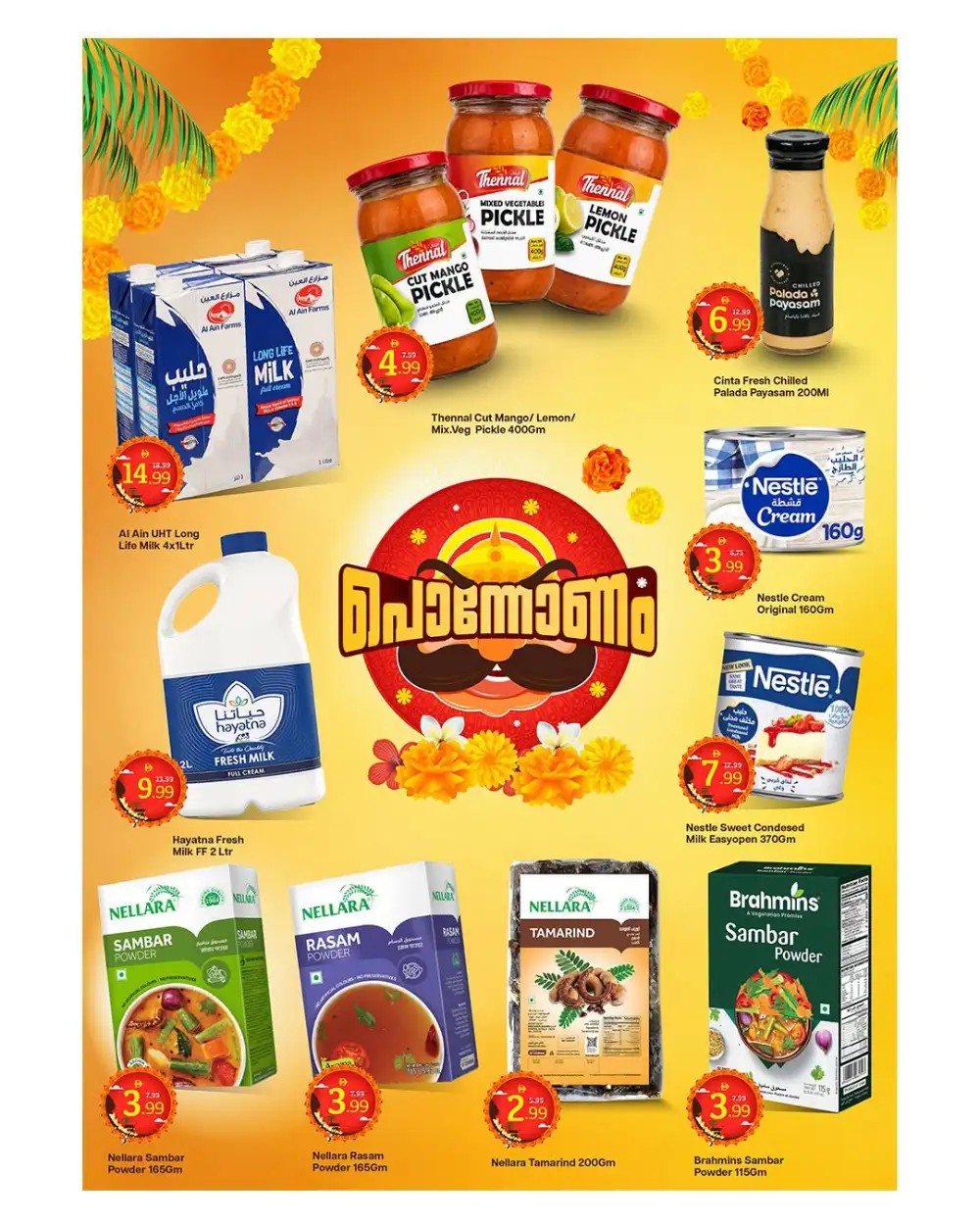 Mark & Save Offers Today in UAE | Onam Special Deals page 6