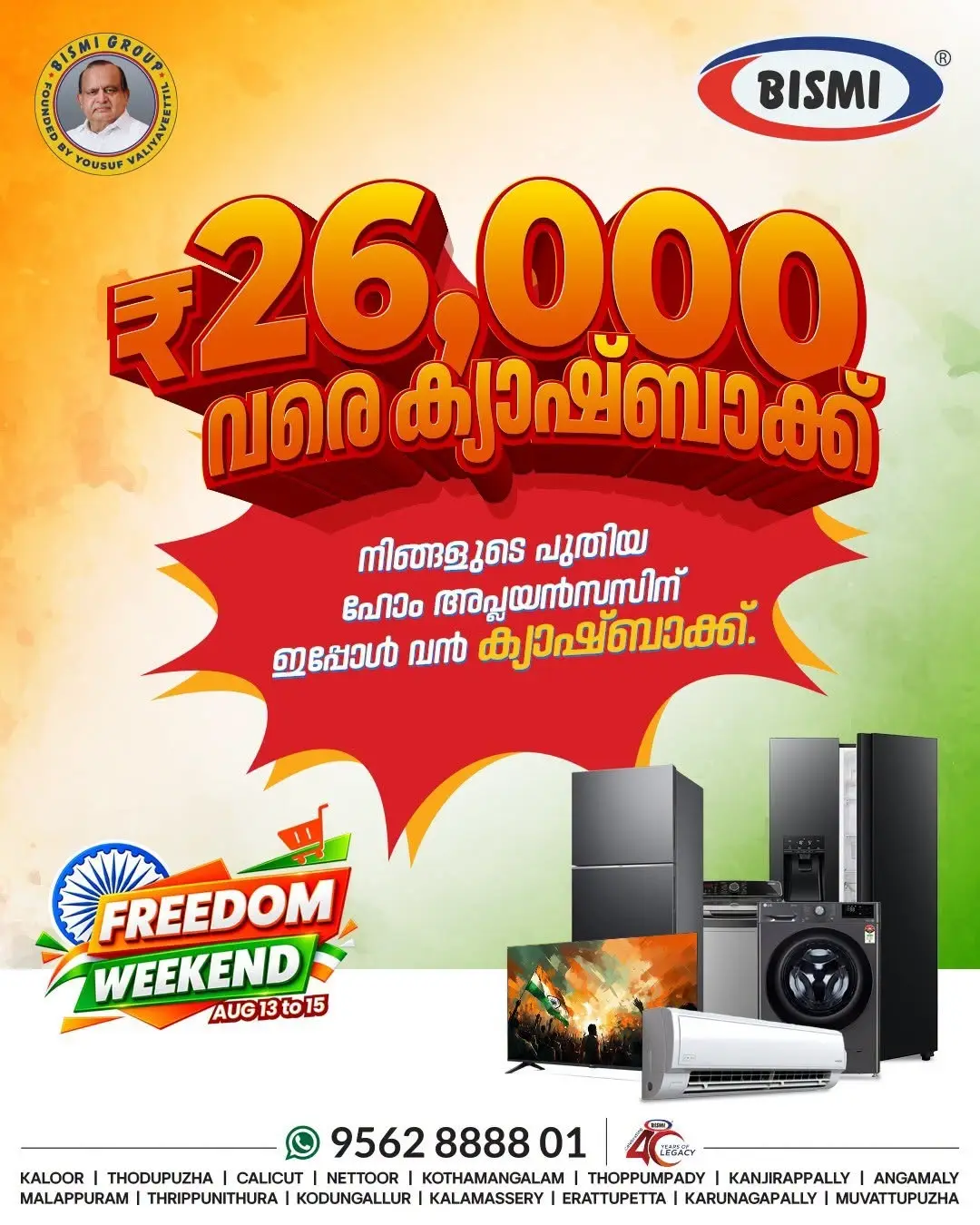 Bismi Freedom Weekend Offers | Electronics & Appliances page 2