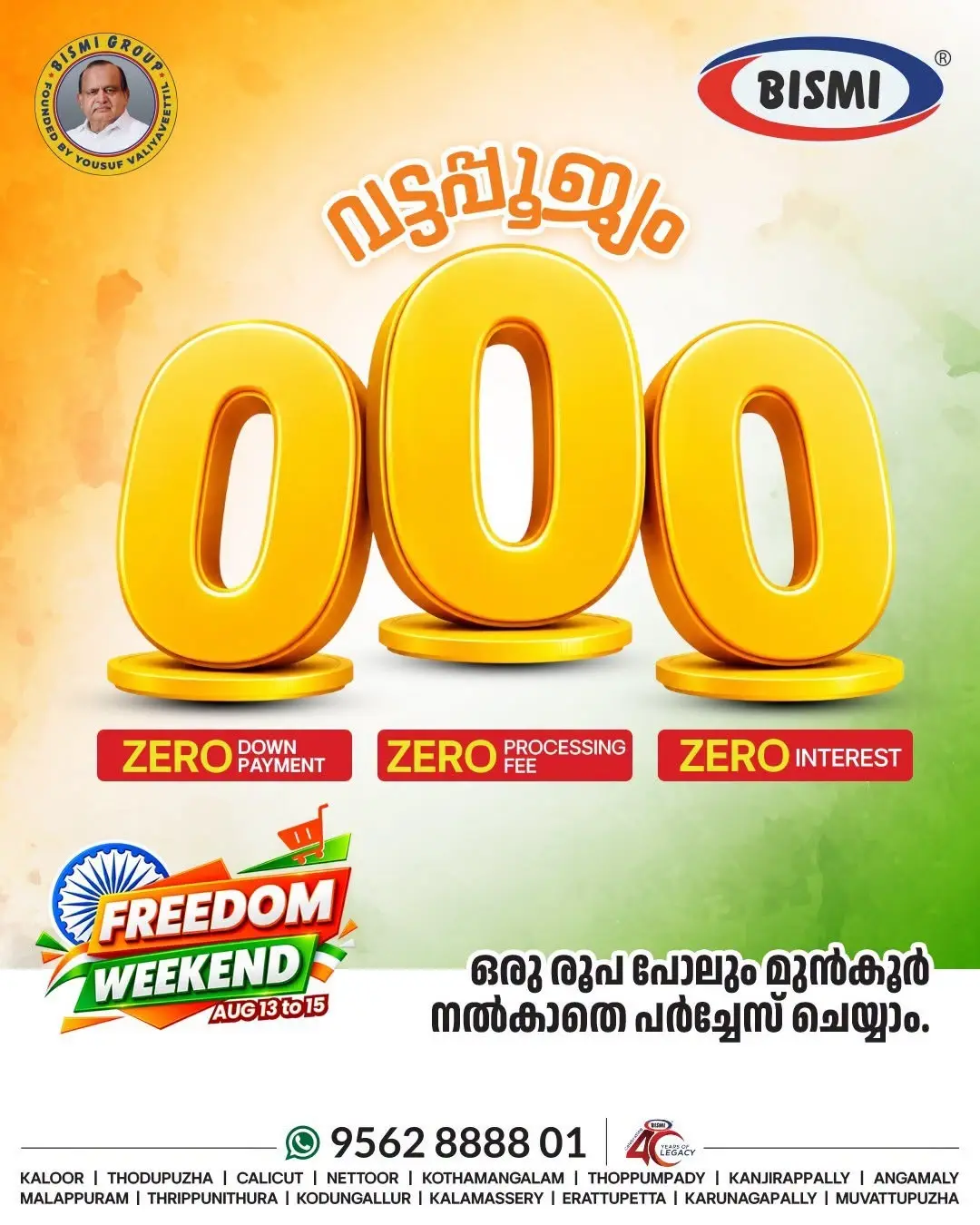 Bismi Freedom Weekend Offers | Electronics & Appliances page 4