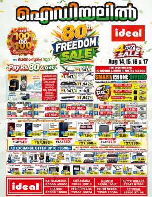 Ideal Home Appliances Offers | 80th Freedom Sale flyer cover