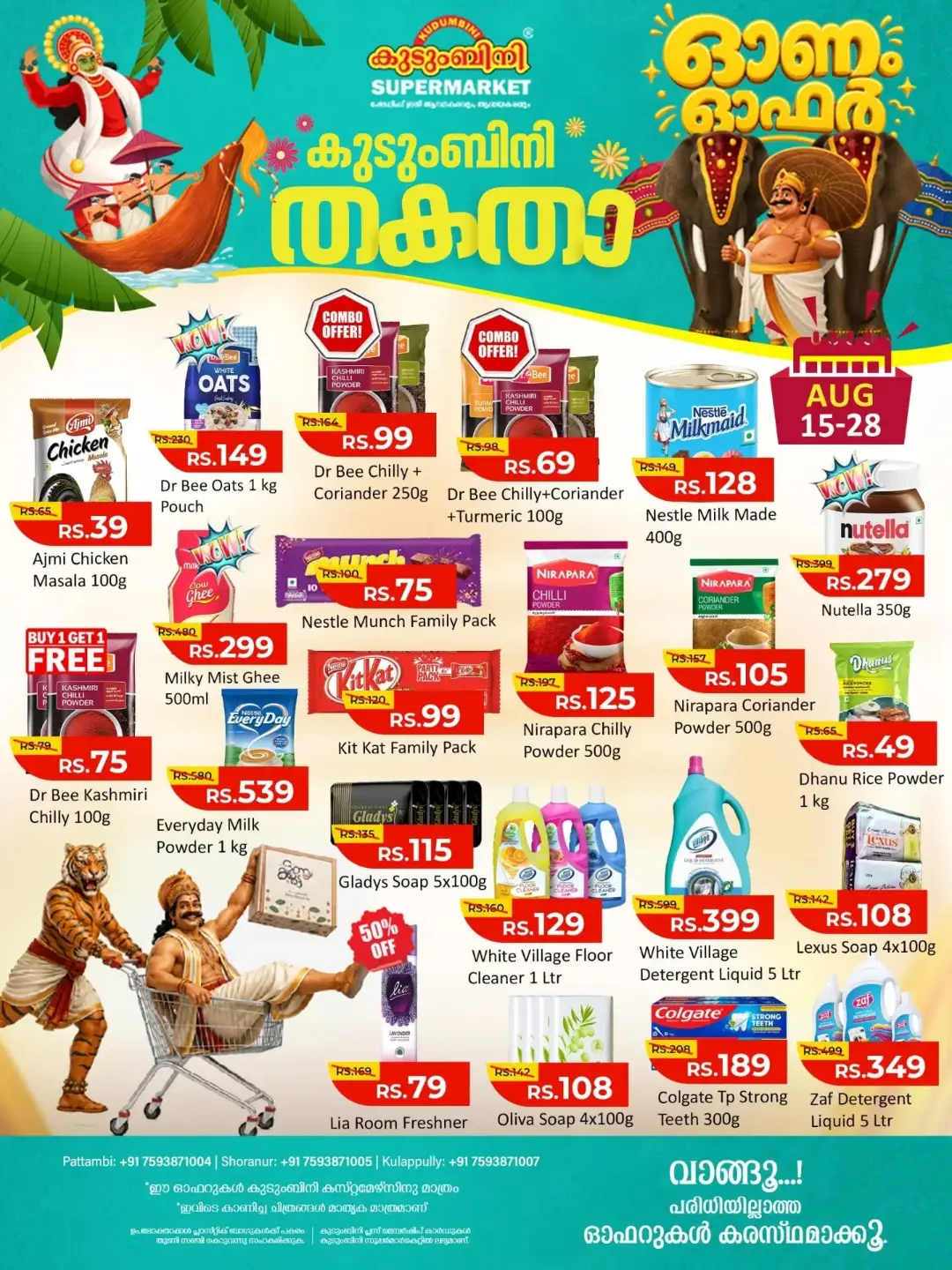 Kudumbini Super Market Offers | Onam Offer page 1