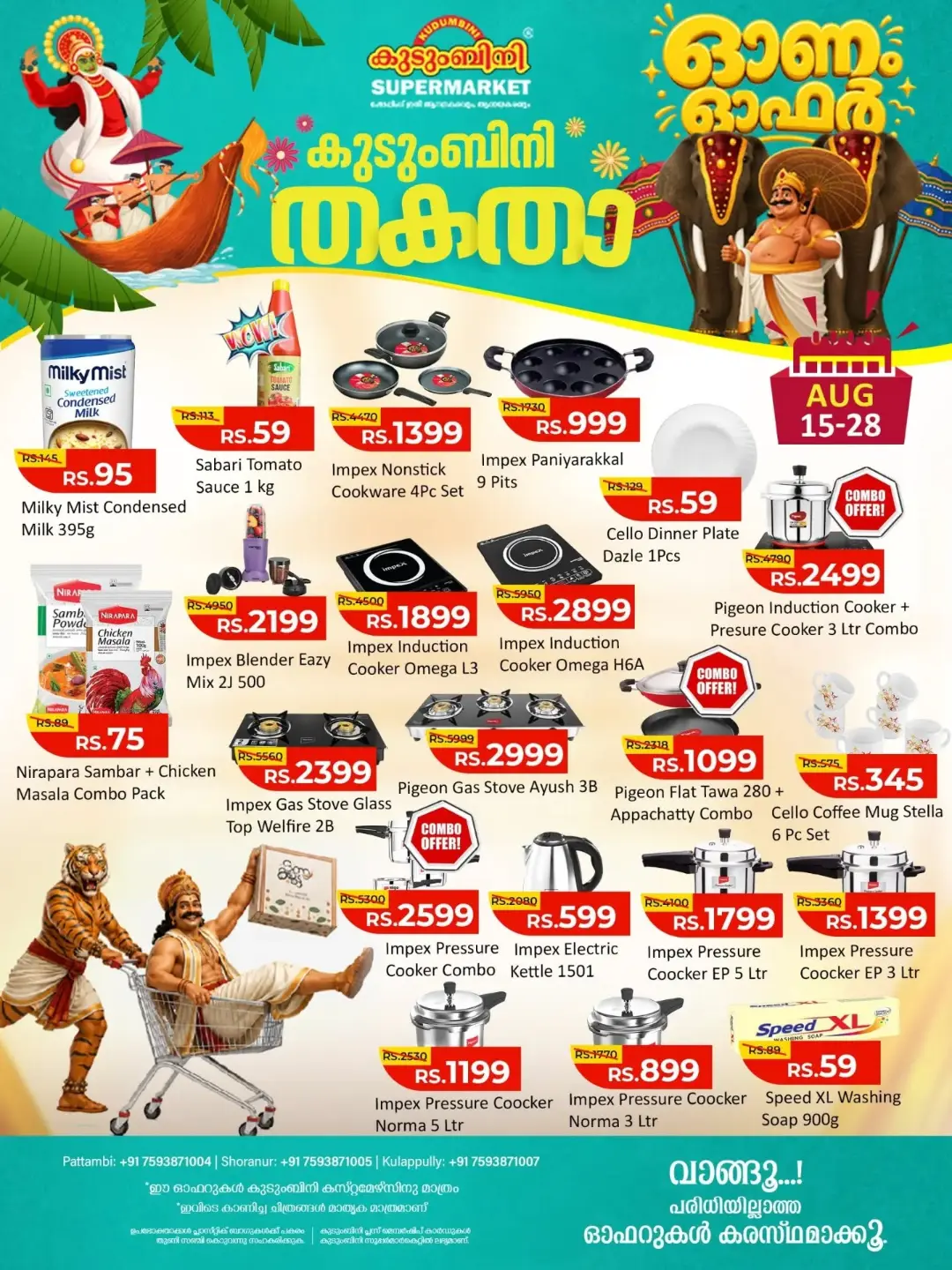 Kudumbini Super Market Offers | Onam Offer page 2