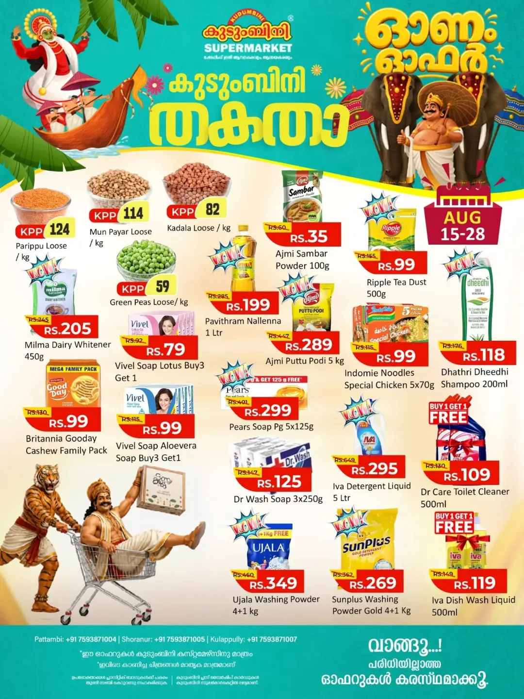 Kudumbini Super Market Offers | Onam Offer page 3