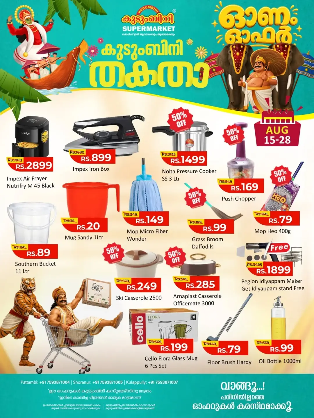 Kudumbini Super Market Offers | Onam Offer page 4