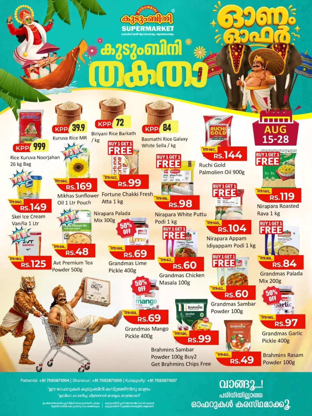Kudumbini Super Market Offers | Onam Offer page 5