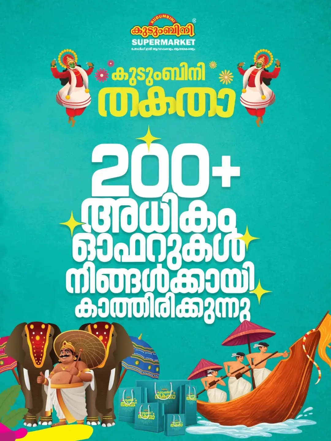 Kudumbini Super Market Offers | Onam Offer page 7