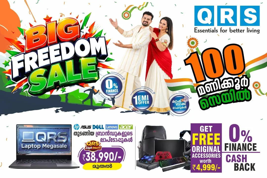 QRS Offers | Big Freedom Sale Deals page 1