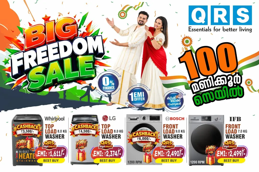 QRS Offers | Big Freedom Sale Deals page 13