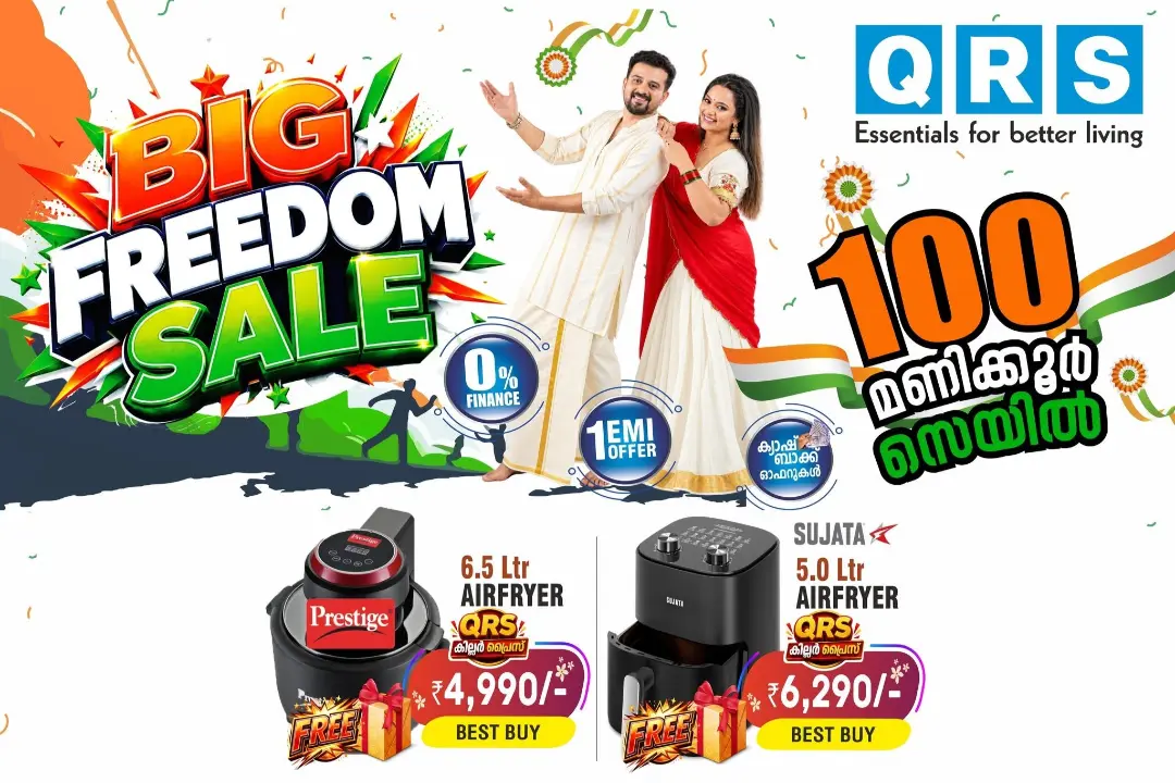 QRS Offers | Big Freedom Sale Deals page 14