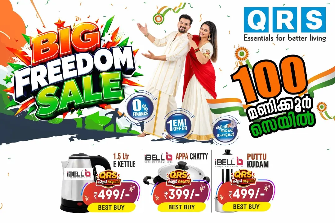 QRS Offers | Big Freedom Sale Deals page 15