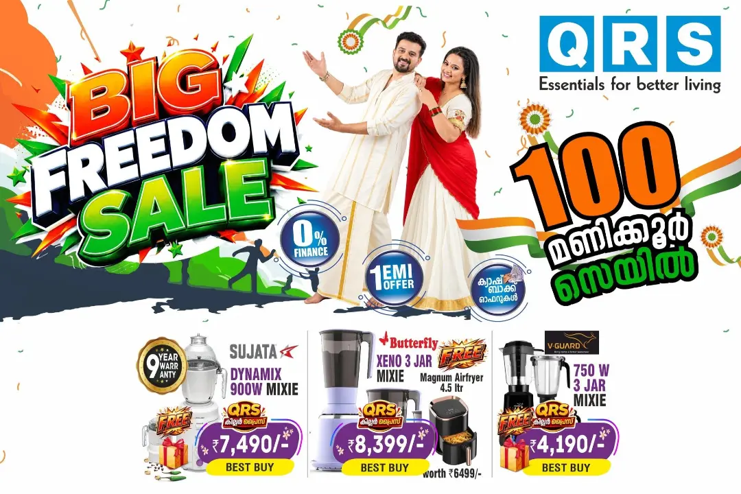 QRS Offers | Big Freedom Sale Deals page 17