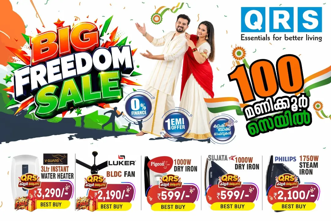 QRS Offers | Big Freedom Sale Deals page 18