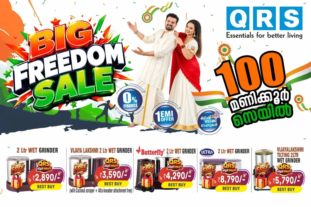 QRS Offers | Big Freedom Sale Deals page 19