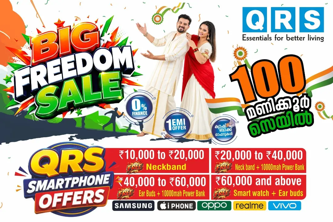 QRS Offers | Big Freedom Sale Deals page 2