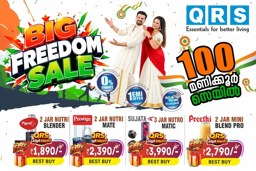 QRS Offers | Big Freedom Sale Deals page 21