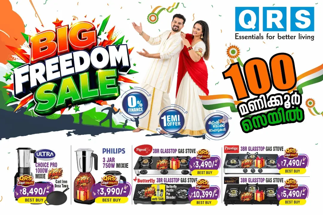 QRS Offers | Big Freedom Sale Deals page 22