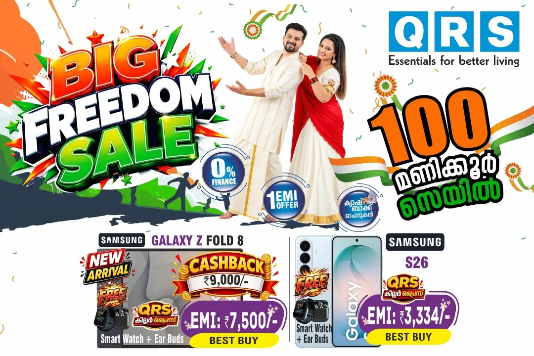 QRS Offers | Big Freedom Sale Deals page 4