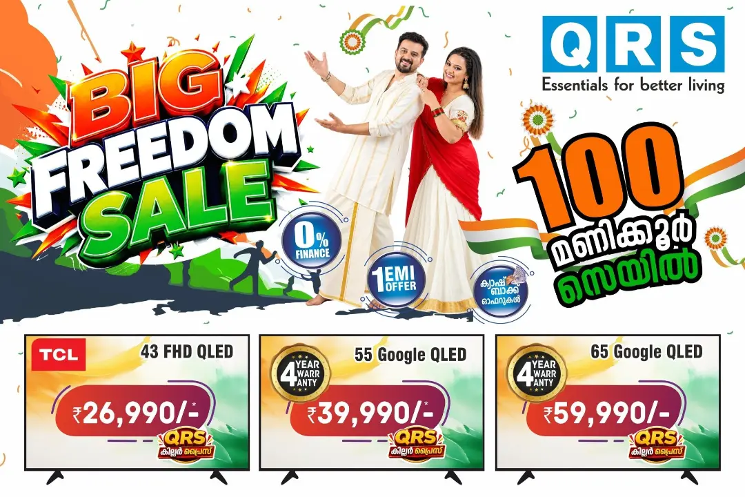 QRS Offers | Big Freedom Sale Deals page 7