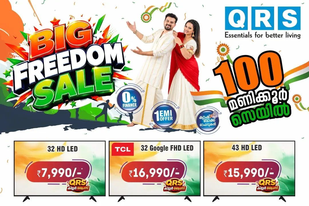 QRS Offers | Big Freedom Sale Deals page 8