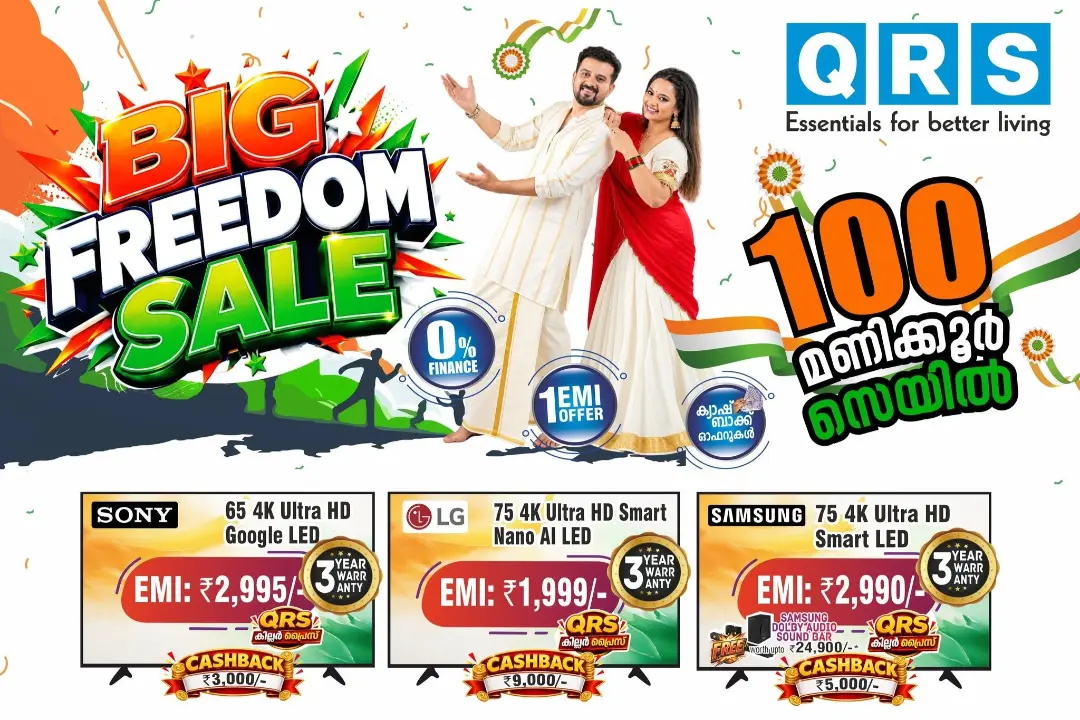 QRS Offers | Big Freedom Sale Deals page 9