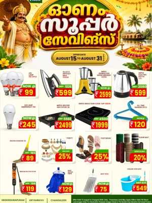 Haya Super Savings Offers Today | Onam Deals flyer cover
