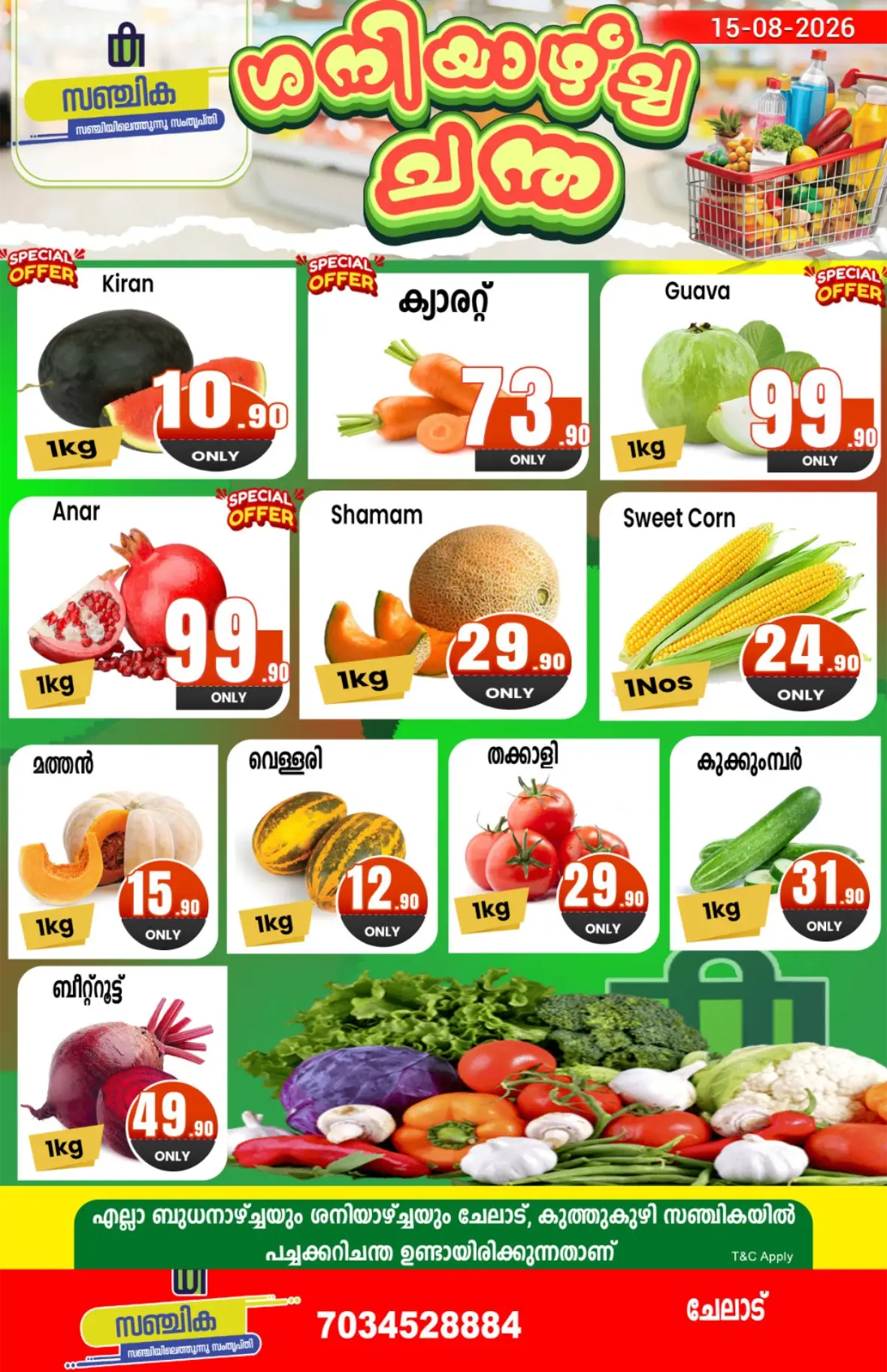 Sanchika Chelad Offers | Fresh Vegetables Deals Today page 1