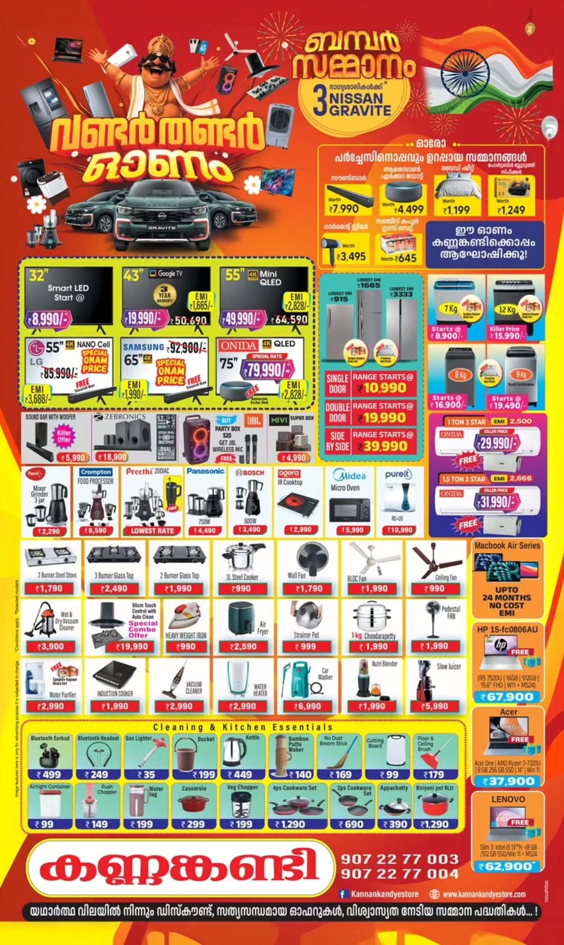 Kannankandy Onam Offers | Electronics & Appliances Deals page 1