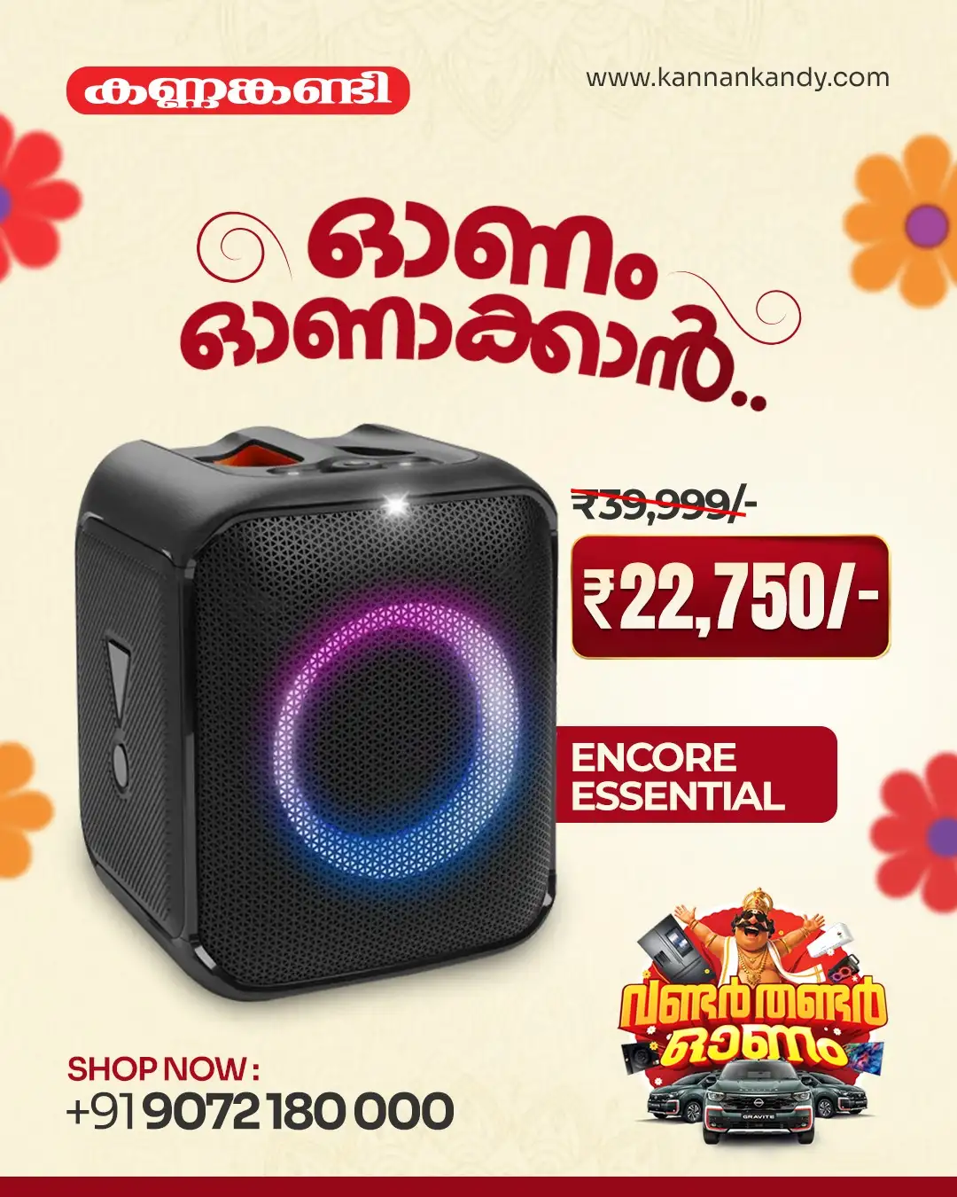 Kannankandy Onam Offers | Electronics & Appliances Deals page 11